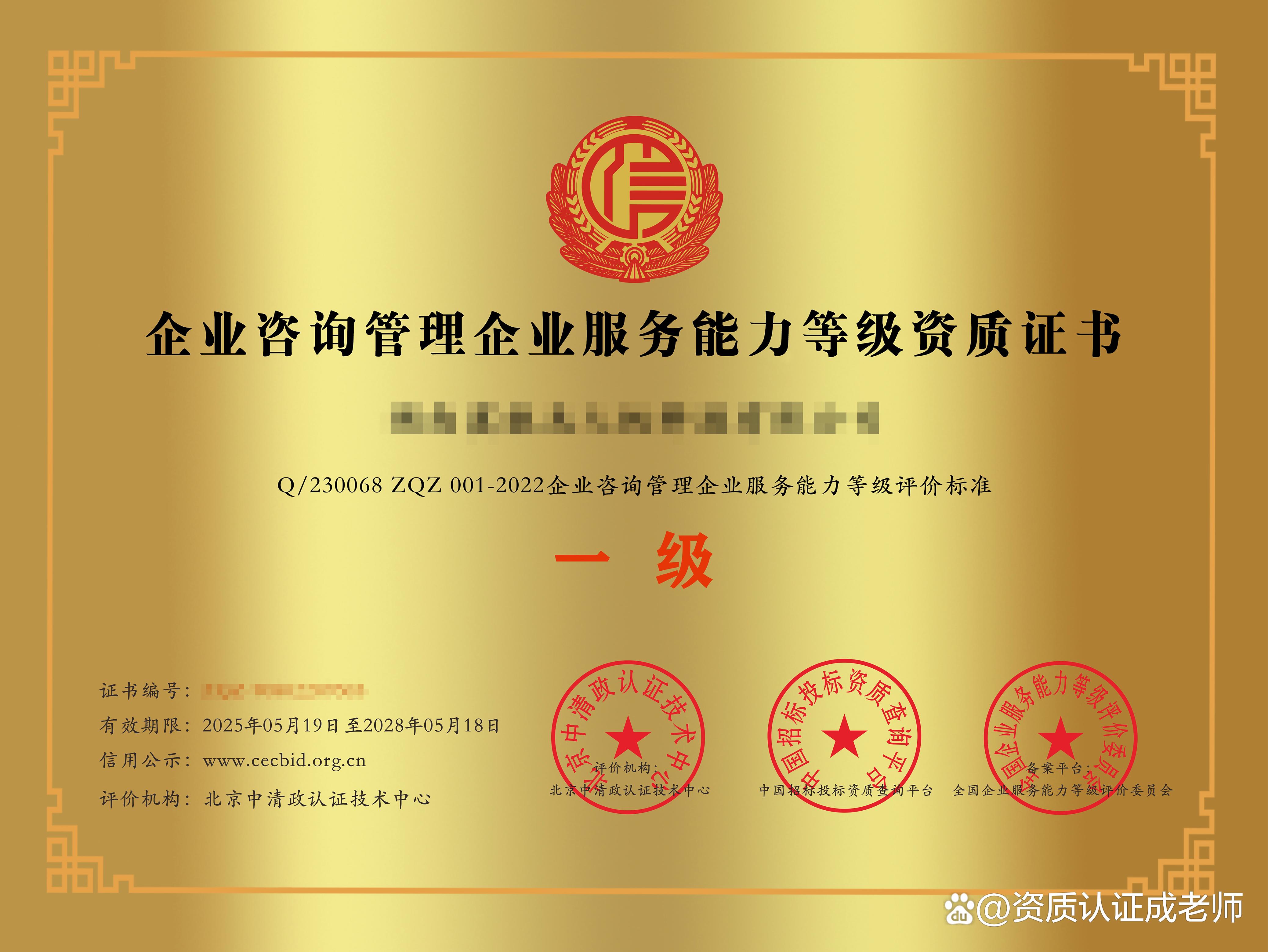企業(yè)管理咨詢服務(wù)的基石 資質(zhì)證書(shū)的重要性與獲取路徑